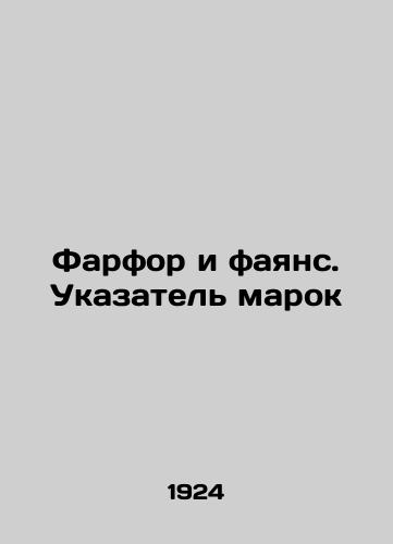 Farfor i fayans. Ukazatel marok/Porcelain and faience. Stamp Index In Russian - landofmagazines.com