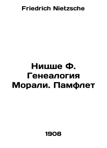 Nitsshe F. Genealogiya Morali. Pamflet/Nietzsche F. Moral Genealogy. Pamphlet In Russian - landofmagazines.com