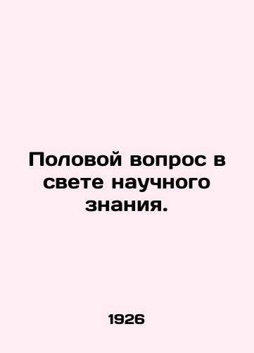 Polovoy vopros v svete nauchnogo znaniya./Sexuality in the light of scientific knowledge. In Russian - landofmagazines.com