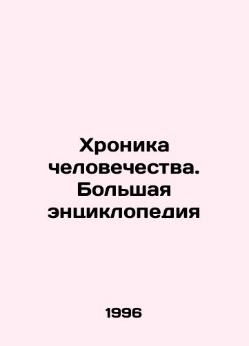 Khronika chelovechestva. Bolshaya entsiklopediya/The Chronicle of Humanity: A Grand Encyclopedia In Russian - landofmagazines.com