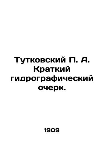 Tutkovskiy P. A. Kratkiy gidrograficheskiy ocherk./Tutkovsky P. A. Brief hydrographic sketch. In Russian - landofmagazines.com