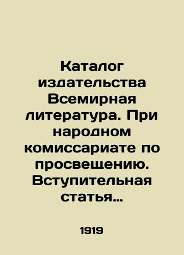 Katalog izdatelstva Vsemirnaya literatura. Pri narodnom komissariate po prosveshcheniyu. Vstupitelnaya statya M.Gorkogo/Directory of publishing house World Literature. At the Peoples Commissariat for Education. Introductory article by M.Gorky In Russian - landofmagazines.com