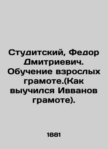 Studitskiy, Fedor Dmitrievich. Obuchenie vzroslykh gramote.(Kak vyuchilsya Ivvanov gramote)./Studitsky, Fedor Dmitrievich. Teaching adults to read and write. (How Ivvanov learned to read and write). In Russian - landofmagazines.com
