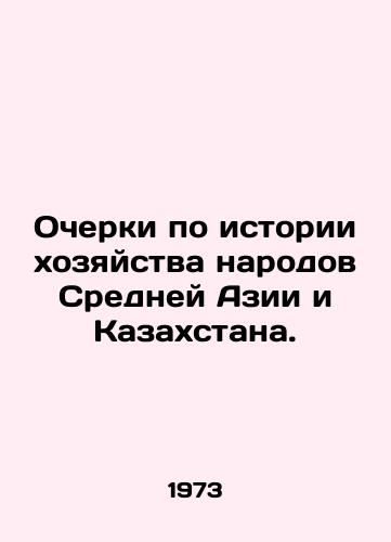 Ocherki po istorii khozyaystva narodov Sredney Azii i Kazakhstana./Essays on the Economic History of the Peoples of Central Asia and Kazakhstan. In Russian - landofmagazines.com