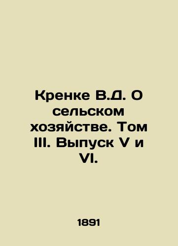 Krenke V.D. O selskom khozyaystve. Tom III. Vypusk V i VI./Krenke V.D. On Agriculture. Volume III. Issue V and VI. In Russian - landofmagazines.com