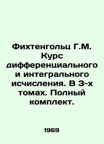 Fikhtengolts G.M. Kurs differentsialnogo i integralnogo ischisleniya. V 3-kh tomakh. Polnyy komplekt./Fichtenholz G.M. Course of differential and integral calculus. In 3 volumes. Complete set. In Russian - landofmagazines.com
