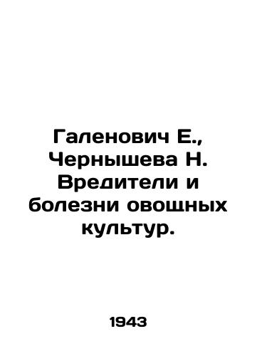 Galenovich E., Chernysheva N. Vrediteli i bolezni ovoshchnykh kultur./Galenovich E., Chernysheva N. Pests and diseases of vegetable crops. In Russian - landofmagazines.com