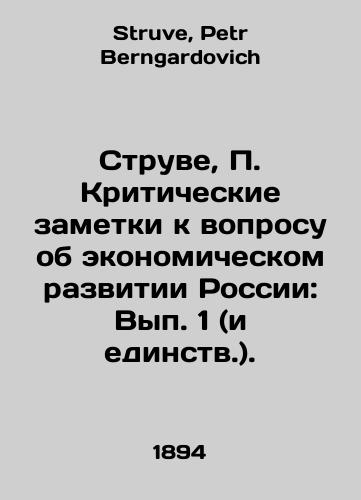 Struve, P. Kriticheskie zametki k voprosu ob ekonomicheskom razvitii Rossii: Vyp. 1 (i edinstv.)./Struve, P. Critical Notes on Russias Economic Development: Volume 1 (and Unity). In Russian - landofmagazines.com