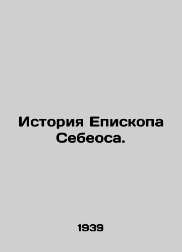 Istoriya Episkopa Sebeosa./The Story of Bishop Sebeos. In Russian - landofmagazines.com