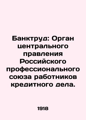 Banktrud: Organ tsentralnogo pravleniya Rossiyskogo professionalnogo soyuza rabotnikov kreditnogo dela./Banktrud: The Central Board Body of the Russian Trade Union of Credit Workers. In Russian - landofmagazines.com