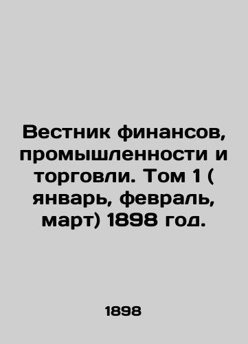 Vestnik finansov, promyshlennosti i torgovli. Tom 1 ( yanvar, fevral, mart) 1898 god./Bulletin of Finance, Industry and Trade. Volume 1 (January, February, March) 1898. In Russian - landofmagazines.com