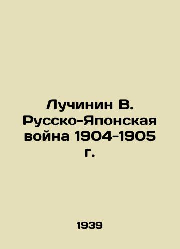 Luchinin V. Russko-Yaponskaya voyna 1904-1905 g./Luchinin V. The Russo-Japanese War of 1904-1905 In Russian - landofmagazines.com