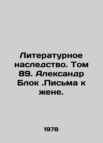 Literaturnoe nasledstvo. Tom 89. Aleksandr Blok.Pisma k zhene./Literary inheritance. Volume 89. Alexander Block. Letters to his wife. In Russian - landofmagazines.com