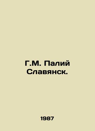 G.M. Paliy Slavyansk./G.M. Paliy Slavyansk. In Russian - landofmagazines.com