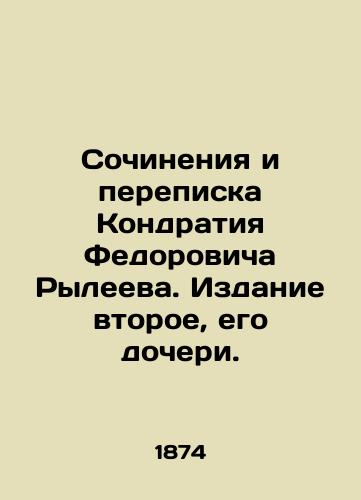 Sochineniya i perepiska Kondratiya Fedorovicha Ryleeva. Izdanie vtoroe, ego docheri./Works and correspondence of Kondraty Fedorovich Ryleev. Edition two, his daughters. In Russian - landofmagazines.com