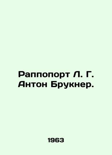 Rappoport L. G. Anton Brukner./Rappoport L. G. Anton Bruckner. In Russian - landofmagazines.com