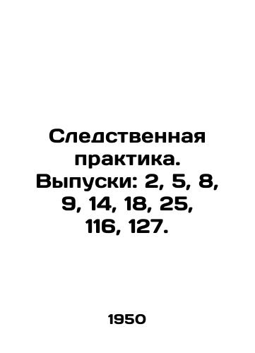 Sledstvennaya praktika. Vypuski: 2, 5, 8, 9, 14, 18, 25, 116, 127./Investigative Practice. Issues: 2, 5, 8, 9, 14, 18, 25, 116, 127. In Russian - landofmagazines.com