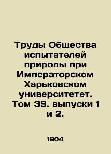 Trudy Obshchestva ispytateley prirody pri Imperatorskom Kharkovskom universitetet. Tom 39. vypuski 1 i 2./Proceedings of the Society of Nature Testers at Imperial Kharkiv University. Volume 39. Issues 1 and 2. In Russian - landofmagazines.com