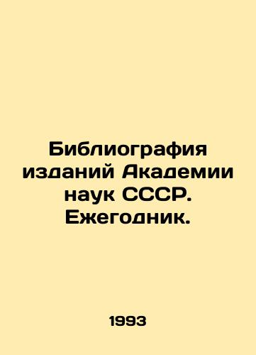 Bibliografiya izdaniy Akademii nauk SSSR. Ezhegodnik./Bibliography of publications of the Academy of Sciences of the USSR. Yearbook. In Russian - landofmagazines.com