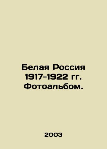 Belaya Rossiya 1917-1922 gg. Fotoalbom./White Russia 1917-1922. Photo album. In Russian - landofmagazines.com