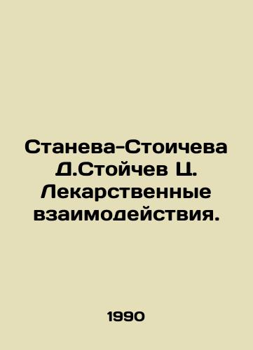 Staneva-Stoicheva D.Stoychev Ts. Lekarstvennye vzaimodeystviya./Staneva-Stoicheva D. Stoychev C. Drug Interactions. In Russian - landofmagazines.com