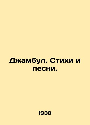 Dzhambul. Stikhi i pesni./Jambol. Poems and Songs. In Russian - landofmagazines.com