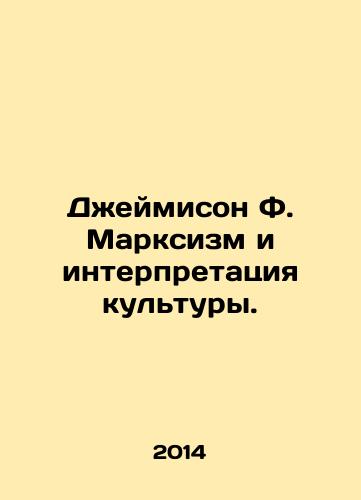 Dzheymison F. Marksizm i interpretatsiya kultury./Jamison F. Marxism and the Interpretation of Culture. In Russian - landofmagazines.com