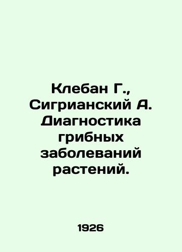 Kleban G., Sigrianskiy A. Diagnostika gribnykh zabolevaniy rasteniy./Kleban G., Sigriansky A. Diagnosis of fungal diseases of plants. In Russian - landofmagazines.com
