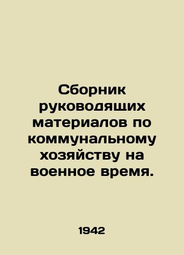 Sbornik rukovodyashchikh materialov po kommunalnomu khozyaystvu na voennoe vremya./Compendium of wartime public utilities guidelines. In Russian - landofmagazines.com