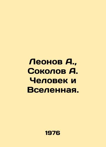 Leonov A., Sokolov A. Chelovek i Vselennaya./Leonov A., Sokolov A. Man and the Universe. In Russian - landofmagazines.com