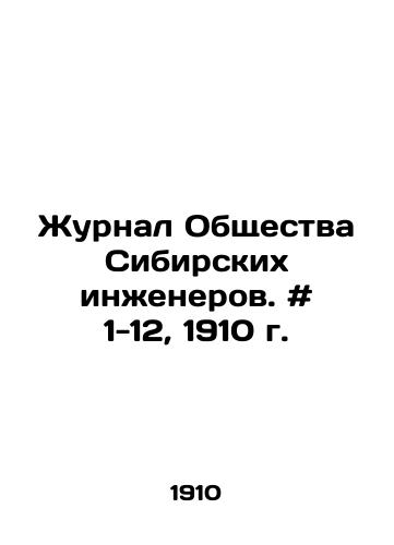 Zhurnal Obshchestva Sibirskikh inzhenerov. # 1-12, 1910 g./Journal of the Society of Siberian Engineers. # 1-12, 1910. In Russian - landofmagazines.com