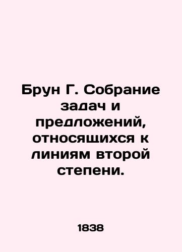 Brun G. Sobranie zadach i predlozheniy, otnosyashchikhsya k liniyam vtoroy stepeni./Brun G. A collection of tasks and suggestions relating to lines of the second degree. In Russian - landofmagazines.com