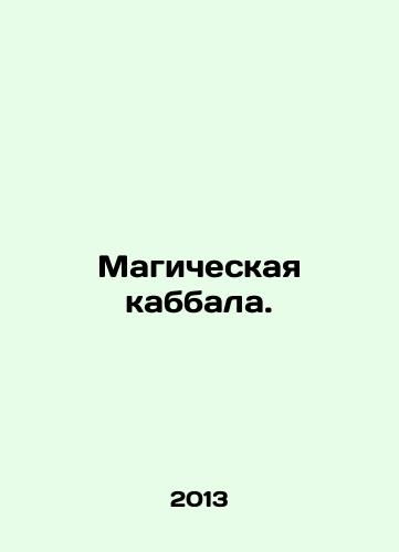Magicheskaya kabbala./The Magic Kabbalah. In Russian - landofmagazines.com