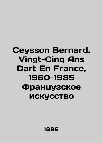 Ceysson Bernard. Vingt-Cinq Ans Dart En France, 1960-1985 Frantsuzskoe iskusstvo/Ceyson Bernard. Vingt-Cinq And Dart En France, 1960-1985 French Art In Russian - landofmagazines.com