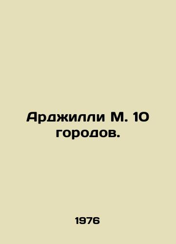 Ardzhilli M. 10 gorodov./Argyll M. 10 Cities. In Russian - landofmagazines.com