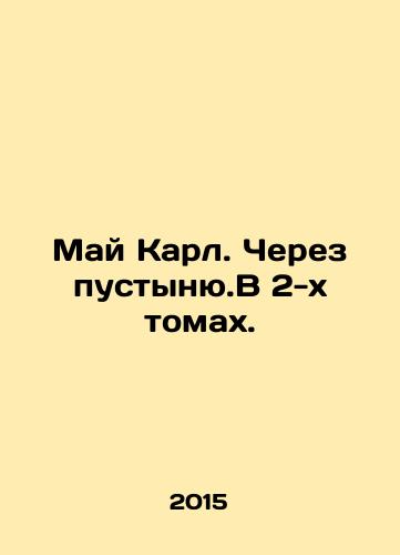 May Karl. Cherez pustynyu.V 2-kh tomakh./May Charles. Across the Desert. In 2 Volumes. In Russian - landofmagazines.com