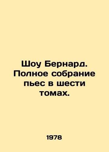 Shou Bernard. Polnoe sobranie pes v shesti tomakh./Bernard Show. Complete set of plays in six volumes. In Russian - landofmagazines.com