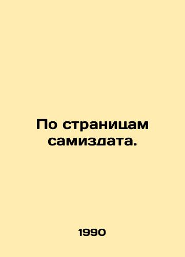 Po stranitsam samizdata./On the pages of samizdat. In Russian - landofmagazines.com