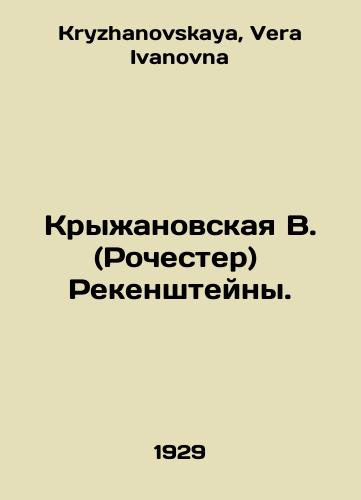 Kryzhanovskaya V. (Rochester)  Rekenshteyny./Kryzhanovskaya V. (Rochester) Rekensteins. In Russian - landofmagazines.com