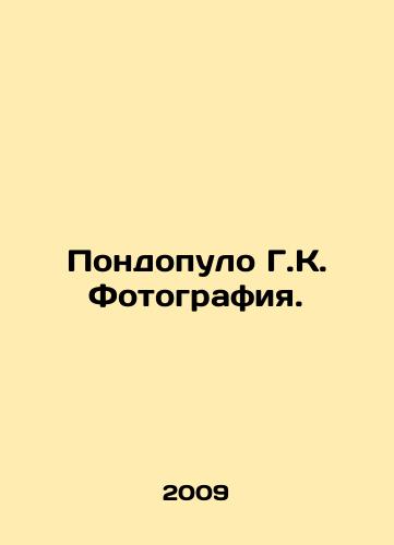 Pondopulo G.K. Fotografiya./Pondopoulos G.K. Photography. In Russian - landofmagazines.com