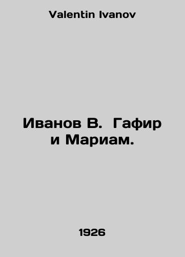 Ivanov V. Gafir i Mariam./Ivanov V. Gafir and Mariam. In Russian - landofmagazines.com