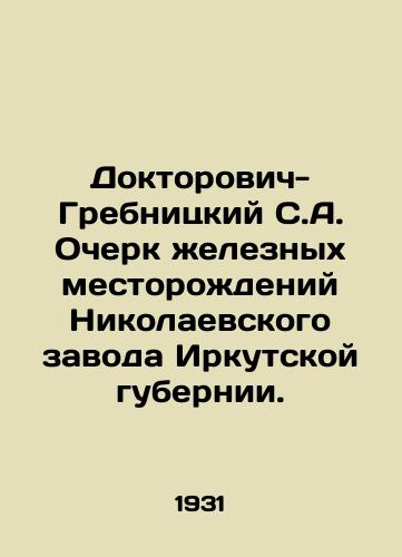 Doktorovich-Grebnitskiy S.A. Ocherk zheleznykh mestorozhdeniy Nikolaevskogo zavoda Irkutskoy gubernii./Doctorovich-Grebnitsky S.A. Essay on the Iron Fields of Nikolayevsky Plant in Irkutsk Governorate. In Russian - landofmagazines.com