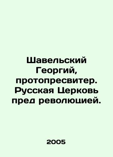 Shavelskiy Georgiy, protopresviter. Russkaya Tserkov pred revolyutsiey./Shavelsky Georgy, Protopresbyter. The Russian Church before the Revolution. In Russian - landofmagazines.com