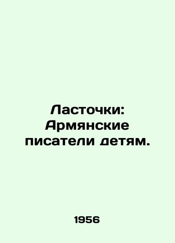 Lastochki: Armyanskie pisateli detyam./Swallows: Armenian Writers to Children. In Russian - landofmagazines.com