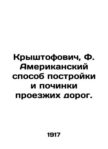 Kryshtofovich, F. Amerikanskiy sposob postroyki i pochinki proezzhikh dorog./Krystofowicz, F. The American way of building and repairing roadways. In Russian - landofmagazines.com
