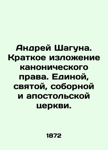 Andrey Shaguna. Kratkoe izlozhenie kanonicheskogo prava. Edinoy, svyatoy, sobornoy i apostolskoy tserkvi./Andrei Shaguna. A summary of canon law. One, Holy, Conciliar, and Apostolic Church. In Russian - landofmagazines.com