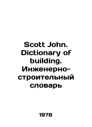 Scott John. Dictionary of building. Inzhenerno-stroitelnyy slovar/Scott John. Dictionary of building. Engineering and Construction Dictionary In Russian - landofmagazines.com
