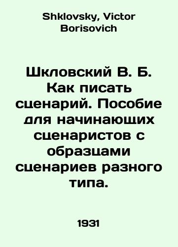 Shklovskiy V. B. Kak pisat stsenariy. Posobie dlya nachinayushchikh stsenaristov s obraztsami stsenariev raznogo tipa./Shklovsky V. B. How to write a script. A manual for novice scriptwriters with samples of different types of scripts. In Russian - landofmagazines.com