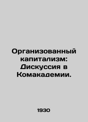Organizovannyy kapitalizm: Diskussiya v Komakademii./Organized Capitalism: A Discussion in the ComAcademy. In Russian - landofmagazines.com