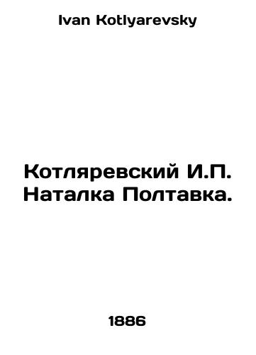 Kotlyarevskiy I.P. Natalka Poltavka./Kotlyarevsky I.P. Natalka Poltavka. In Russian - landofmagazines.com